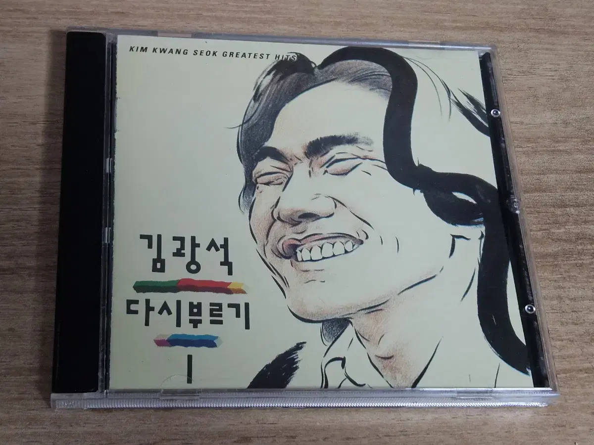 김광석 다시부르기1집 (CD)